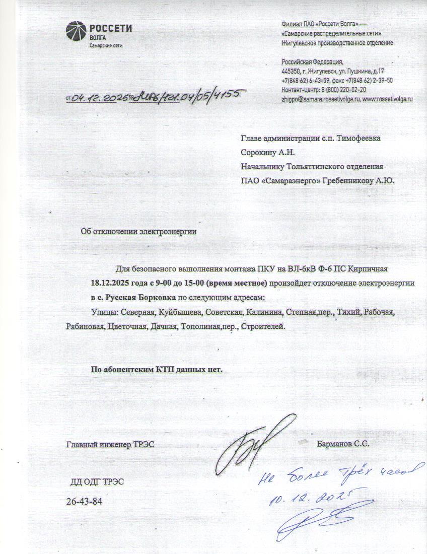  18.12.2025 