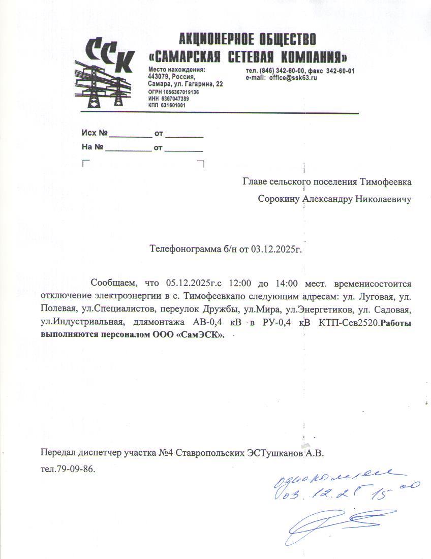 05.12.2025