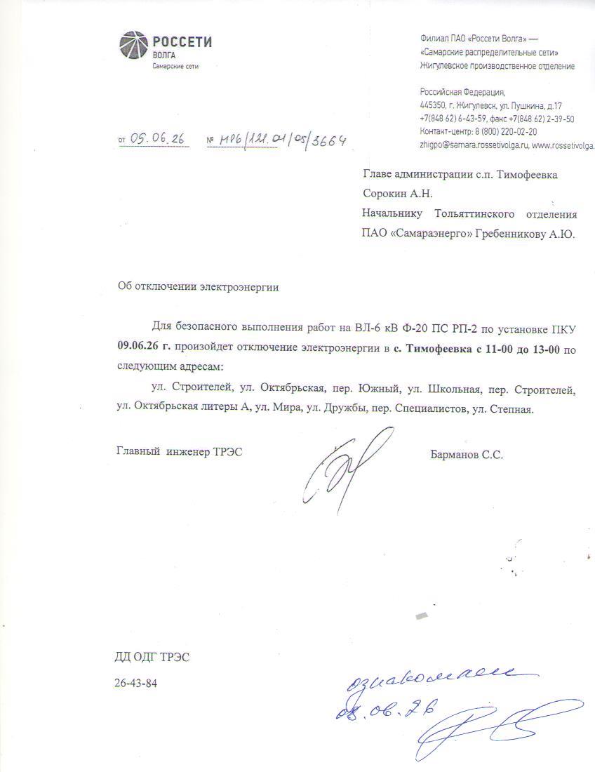  09.06.2026 2