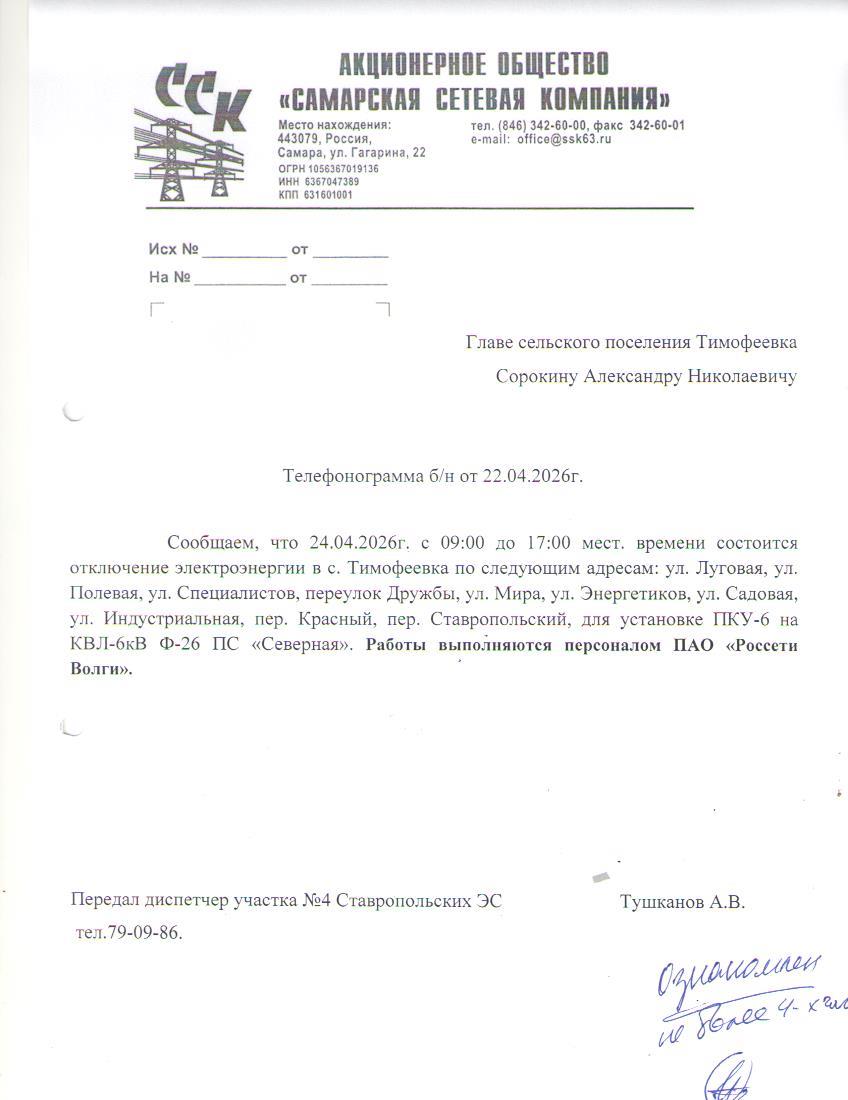  24.04.2026.1