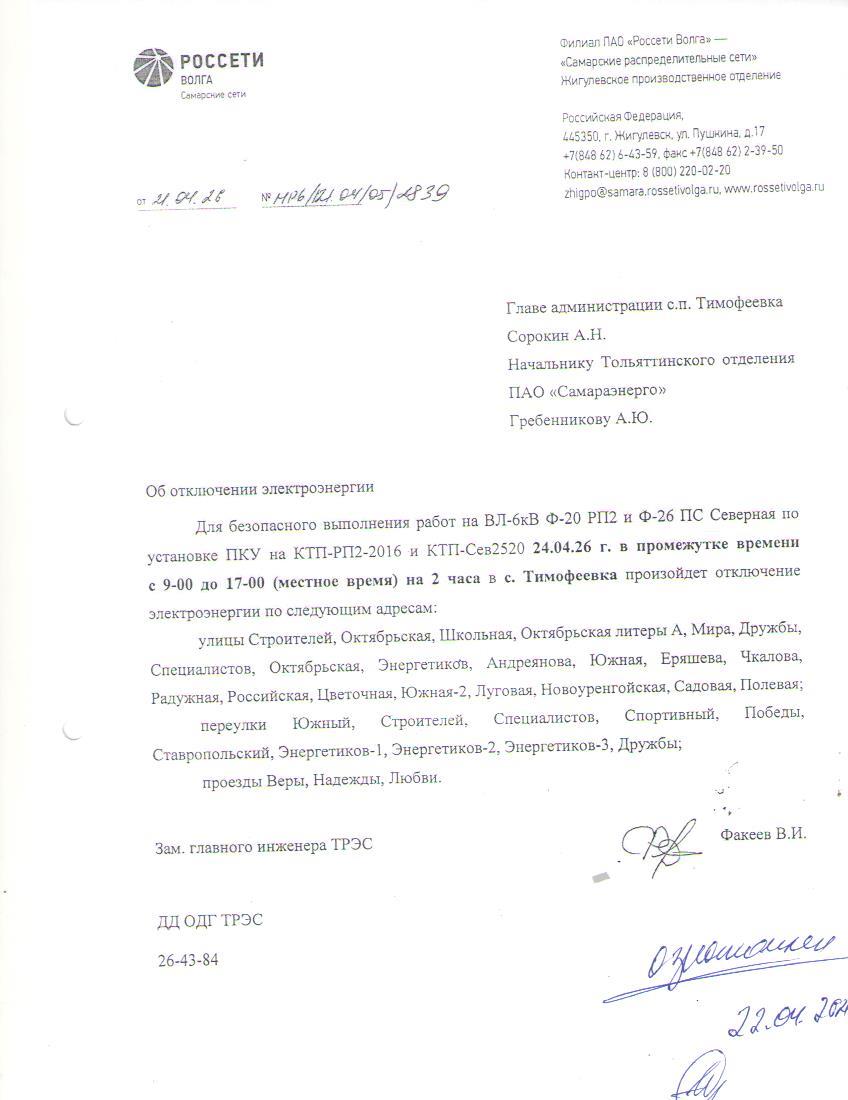  24.04.2026.3