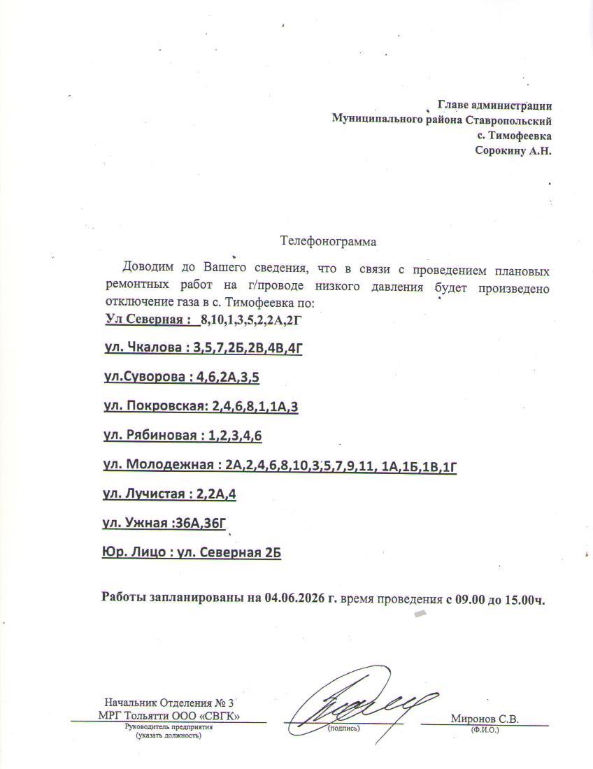  04.06.2026