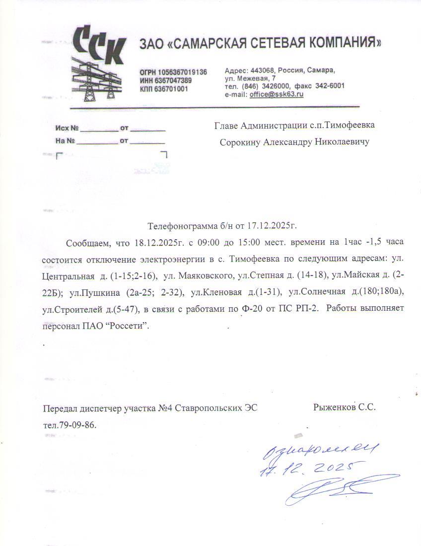  18.12.2025 4