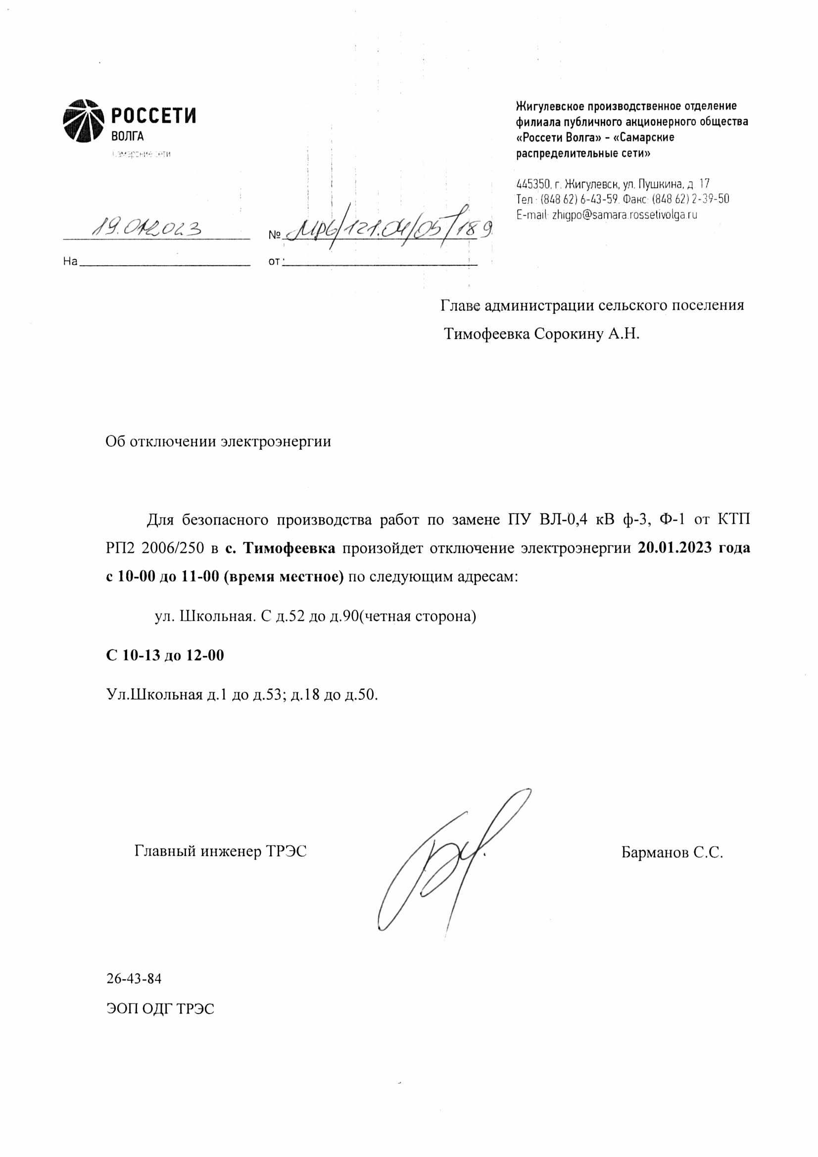 doc20230119112648
