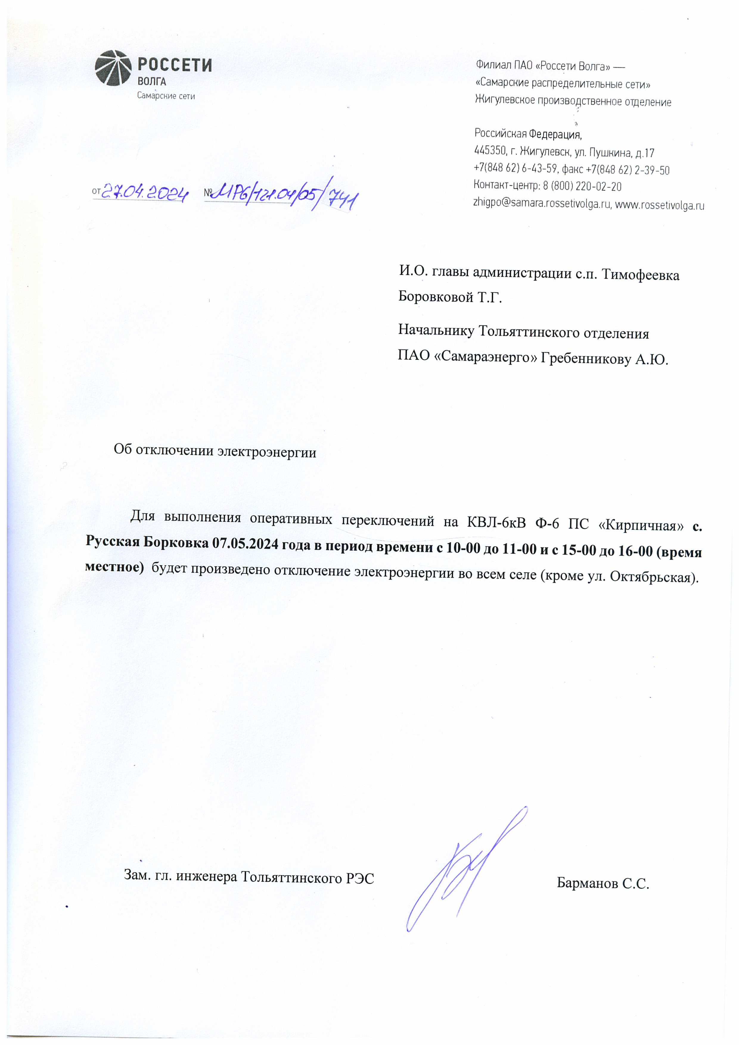 doc20240427144750