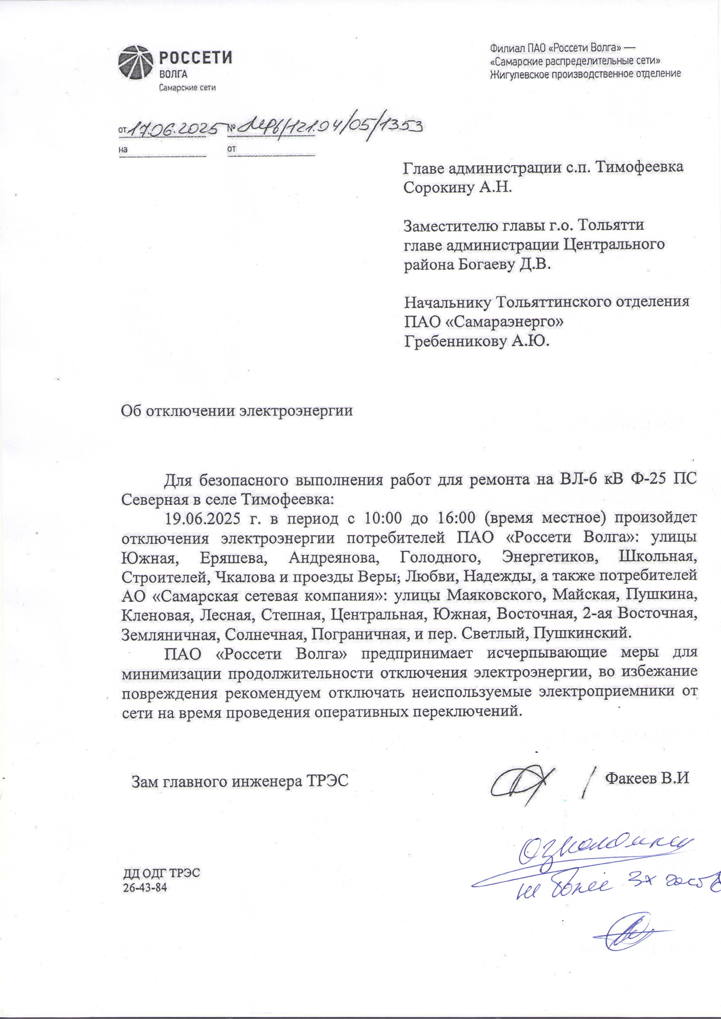 на 19.06.2025