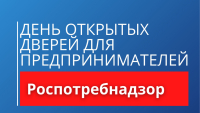 «Горячая» линия для предпринимателей