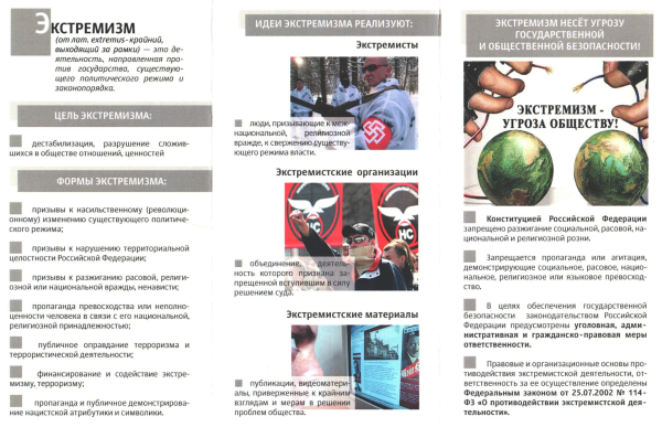 ПРАВОВАЯ Грамотность
