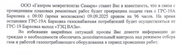 Внимание!