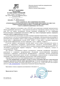 О проведении дистанционного обучения