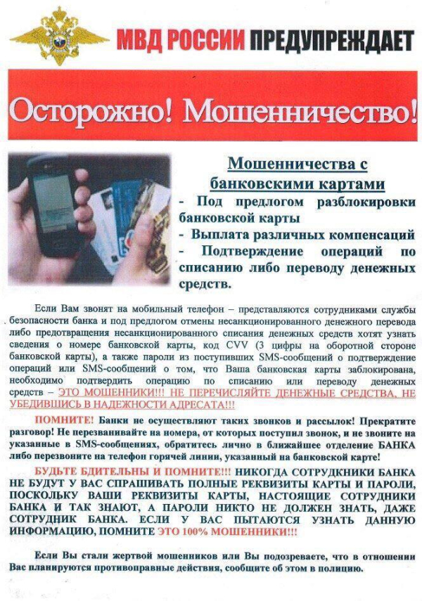 Внимание