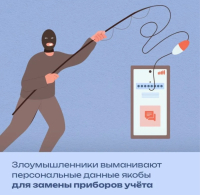 Как не стать жертвой мошенников