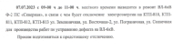 Отключение электроэнергии