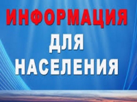 В целях своевременного доведения до населения экстренной информации