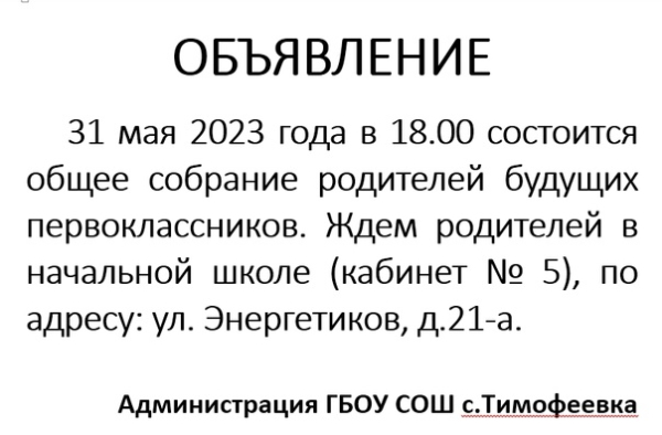 Для родителей Первоклассников