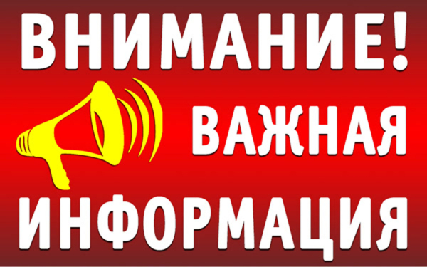 О предупреждении поступления на земельные участки и жилые дома талых вод