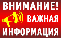 О предупреждении поступления на земельные участки и жилые дома талых вод