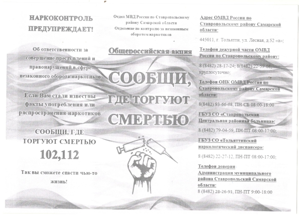 Где торгуют смертью