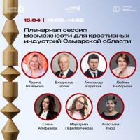 Рост в два раза: масштабное исследование зафиксировало рывок креативной экономики Самарской области