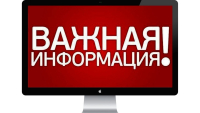 Справочная информация по оказанию необходимой помощи семье