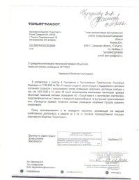 ТОАЗ. Внеплановая проверка систем оповещения