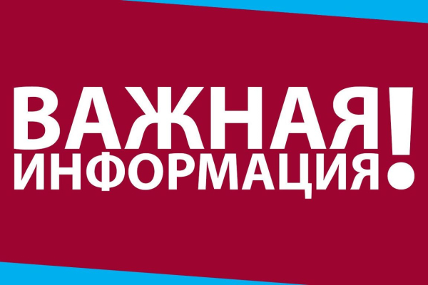 Режим работы территориальных органов ЗАГС Самарской области в выходные (праздничные) дни в период празднования Праздника Весны и Труда и Дня Победы в 2026 году