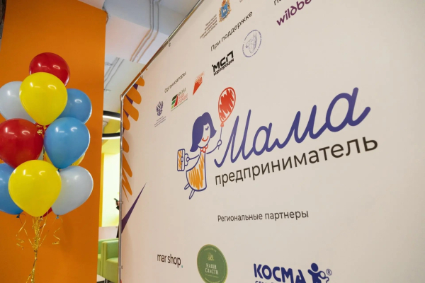 В Самарской области открыт прием заявок на программу «Мама-предприниматель»