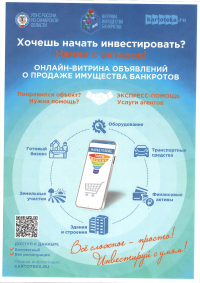 Хочешь начать инвестировать?